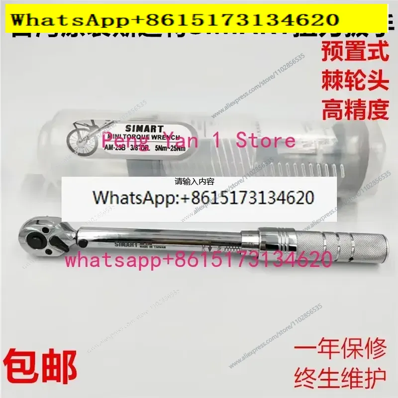 Ratchet Torque Wrench Set AM-6 - Torque Wrench ulasan dan harga